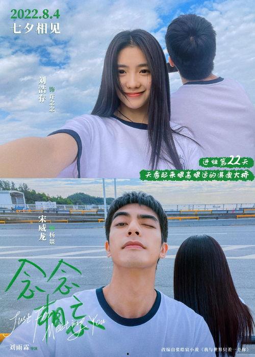 念念（念念不相忘）,情深似海