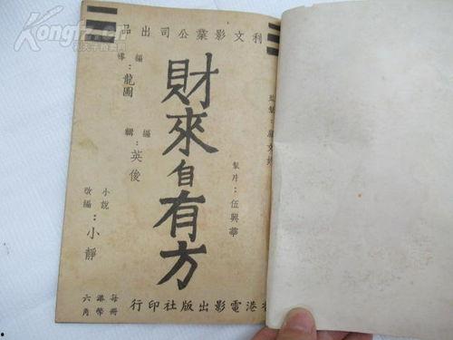 财来自有方,揭秘财富增长的奥秘之路