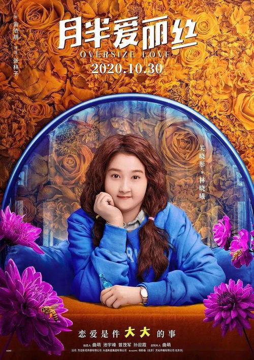 月半爱丽丝 · 独家纪录片（下）,揭秘幕后故事与成长历程