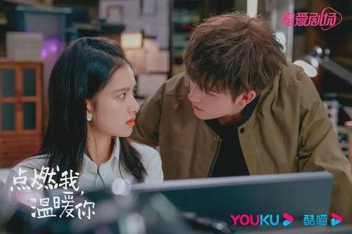 点燃我，温暖你